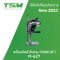 เครื่องตัดผ้า 8 นิ้ว 750W TSM รุ่น M-627