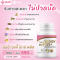 Yanhee Veggy Mix Plus+ (ยันฮี เวจจี้ มิกซ์ พลัส)