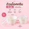 ถ้วยกระดาษไอศครีมพร้อมช้อนใต้ฝา 5 ออนซ์ 20 ใบ
