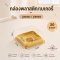 กล่องพลาสติก ฐานดำ/ฐานทอง 20 ใบ