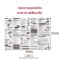 กระดาษรอง,ห่ออาหาร/ขนม 20 แผ่น