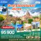ทัวร์อิตาลี-สวิตเซอร์แลนด์-ฝรั่งเศส 10 วัน 7 คืน โดย Singapore Airlines