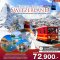 ทัวร์สวิตเซอร์แลนด์ Wonder Dream Switzerland 7D5N