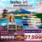 ทัวร์ญี่ปุ่น TOKYO FUJI KAWASAKI ล่องเรือฮาโกเน่ อิสระช้อปปิ้ง 5วัน 3คืน บิน XJ