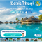 ทัวร์มัลดีฟส์ DUSIT THANI RESORT & SPA