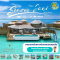 ทัวร์มัลดีฟส์ : SONEVA JANI MALDIVES