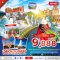 ทัวร์เวียดนามกลาง Shopping ดานัง เมืองฮอยอัน 4 วัน 3 คืน