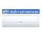 MITSU Mr.Slim ติดผนัง ระบบอินเวอร์เตอร์ ประหยัดไฟเบอร์ 5 รุ่น Happy Inverter KT-Series MSY-KT13VF น้ำยา R32