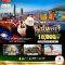 มหัศจรรย์..TAIWAN สัมผัสบรรยากาศแห่งหุบเขาอาลีซาน 5 วัน 4 คืน - SL