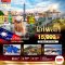 มหัศจรรย์..TAIWAN เที่ยวจุใจ เช็คอินจุดไฮไลท์4 วัน 3 คืน - SL