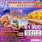 HOKKAIDO WINTER HAKODATE OTARU 6 วัน 4 คืน - TG