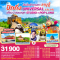 บินลัดฟ้าตามหา ลาบูบู้ ปักกิ่ง เที่ยว 2 สวนสนุก UNIVERSAL STUDIO + POP LAND 5วัน 3คืน - CA
