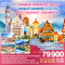 GERMAN ROMANTIC ROAD ถนนสายนี้...โรแมนติกมาก เยอรมนี – ออสเตรีย 8วัน 5คืน -EK