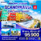 AMAZING WINTER SCANDINAVIA สวีเดน นอร์เวย์ เดนมาร์ก 10 วัน 7 คืน- EK