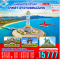 บินตรงไห่โข่ว ซานย่า ไหหลำ ฮาวายแดนมังกร 5 วัน 3 คืน  - HU