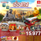 ฮ่องกง นองปิง รีพลัสเบย์ วิคตอเรียพีค รถรางพีคแทรม 3 วัน 2 คืน - EK