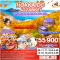 HOKKAIDO JOZANKEI OTARU ASAHIKAWA 6D 4N - TG