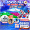 TOKYO FUJI SKI WINTER NEW YEAR 6D 4N -TG
