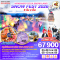HOKKAIDO TOYA SNOW LAND SNOW FEST 2026 6D 4N  - TG