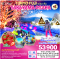 TOKYO FUJI TAKAYAMA OSAKA SKI LIGHT UP 6D 4N-TG