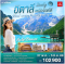 DON’WORRY BE ITALY WITH YOU อิตาลีใต้จรดเหนือ 10 วัน 7 คืน-EK