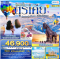 ตุรเคีย 8 วัน 6 คืน ปราสาทปุยฝ้าย กับ ม้าไม้แห่งทรอย บินภายใน 1 ขา - พักโรงแรมสไตล์ถ้ำ 1 คืน -TK