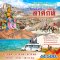 Classic  เลห์ ลาดักห์ 6 วัน 5 คืน-AI