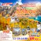 Autumn สการ์ดู ปากีสถาน  9 วัน 7 คืน -TG