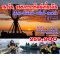 14 วัน พระอาทิตย์เที่ยงคืน นอร์ทเคป โลโฟเตน เดนมาร์ก ฟินแลนด์ นอร์เวย์ สวีเดน-TG