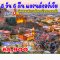 8 วัน คลาสสิก แกรนด์จอร์เจีย-TK