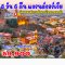 8 วัน คลาสสิก แกรนด์จอร์เจีย-TK