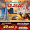 AMAZING DUBAI 5 วัน 3 คืน-EK