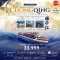 ฉงชิ่ง ล่องเรือสำราญแม่น้ำแยงซีเกียง CENTURY CENTURAMA VERSE 5 วัน 4 คืน-FD