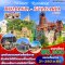WINTER ROMANCE ROMANIA & BULGARIA 8 วัน 5 คืน - TK