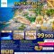South Of Italy 8 วัน-EK