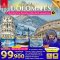 New Year Grand Italy Dolomites 8 วัน-EK