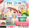 ซุปตาร์... เติมรักให้หวาน กลางเกาะฟูก๊วก 3 วัน 2 คืน - VZ
