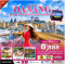 ซุปตาร์… มนต์เสน่ห์ดานัง เที่ยวเมืองสวรรค์บานาฮิลล์ 4 วัน 3 คืน   - EK