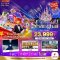 มหัศจรรย์...เซี่ยงไฮ้ ดิสนีย์แลนด์ (ไม่ลงร้าน) 5 วัน 3 คืน-MU