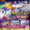 มหัศจรรย์ HOKKAIDO Tomamu Sounkyo Snowfest 6 วัน 4 คืน - XJ