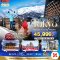 มหัศจรรย์…TOKYO HAKUBA FUJI SKI WINTER 6 วัน 4 คืน - XJ