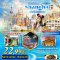 WONDERLAND เซี่ยงไฮ้ ดิสนีย์แลนด์ 5วัน 3คืน-HO