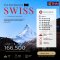 Swiss Panorama 9 วัน 6 คืน-TG
