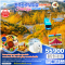 HOKKAIDO SOUNKYO First Love AUTUMN 6D 4N - TG