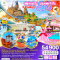 OSAKA NAGOY 2 สวนสนุก FUN PARK 6D 4N - TG