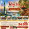 บินตรงเชียงใหม่ ไต้หวัน ไหว้พระ 9 วัด 6 วัน 5 คืน ฉลองความปัง ...รับพลังเสริมความเฮง ต้อนรับปีใหม่ 2570 - JX