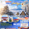 TAKAYAMA SHIRAKAWAGO TOKYO WINTER & NEW YEAR 7D 4N - TG