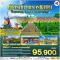 Romantic Road & Waterways เยอรมนี เนเธอร์แลนด์ 10 วัน 7 คืน - TG