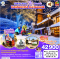 TOKYO FUJI SKI KAMAKURA KAWAGOE 6D 3N  - TG