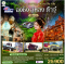 บินตรงเชียงใหม่ Life is a Journey, Enjoy the ride เที่ยวมหานครฉงชิ่ง ต้าจู๋ อู่หลง 6 วัน 5 คืน ** เที่ยวเต็มอิ่ม..ไม่ลงร้านช้อป** - PN
